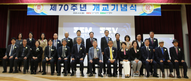 상서중학교와 상서고등학교는 지난 8일 교내 춘곡관 대강당에서 개교 70주년 기념식을 개최했다. 대구시교육청 제공