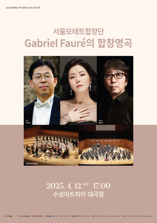 박치용 지휘자