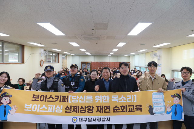 대구달서경찰서 제공.