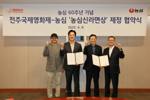 농심, 전주국제영화제와 손잡고 K-콘텐츠·K-푸드 위상 높인다