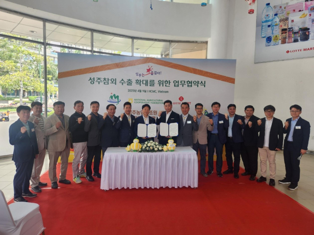 성주군-베트남 롯데마트 성주참외 베트남 수출 확대를 위한 MOU. 성주군 제공