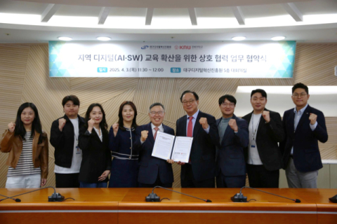 DIP-경북대와 '지역 디지털 교육 확산을 위한 상호 협력' 협약 체결