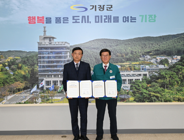 정종복 부산 기장군수(오른쪽)와 박영선 기장우체국장이 