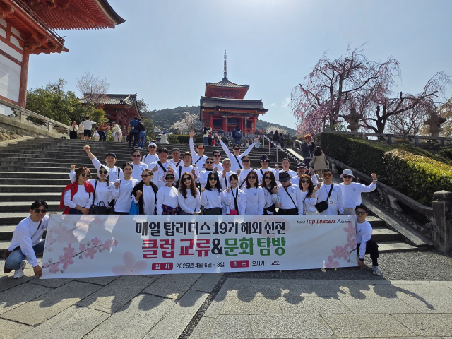 교토의 관광명소 청수사를 방문한 매탑 19기 원우들. 매탑 19기 제공