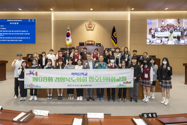 9일 칠곡 석적중학교 학생 25명이 경상북도의회 본회의장을 방문해 