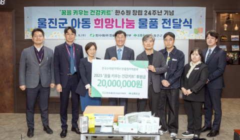 한국수력원자력 한울본부, 건강키트 전달
