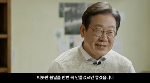 이재명, 대선 출마 공식 선언…
