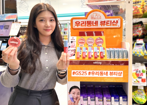 GS25, 무신사 뷰티브랜드 '위찌' 판매…이젠 색조 화장품까지