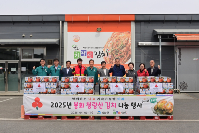 봉화청량산김치 농업회사법인이 저소득층에 사람의 김치를 전달하고 있다. 봉화군 제공