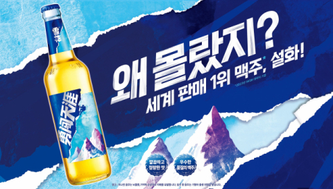 초인기 중국 맥주 '설화'… 하이네켄코리아가 국내 독점 유통