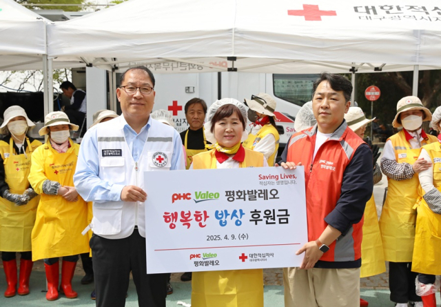 대한적십자사 대구지사(회장 박명수)는 지난 9일 두류공원에서 ㈜평화발레오(대표이사 남정민)과 취약계층 어르신 1천여 명을 대상으로 