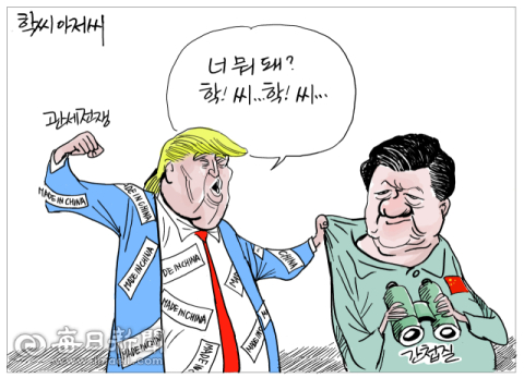 [매일희평] 언행은 여전히 패권국