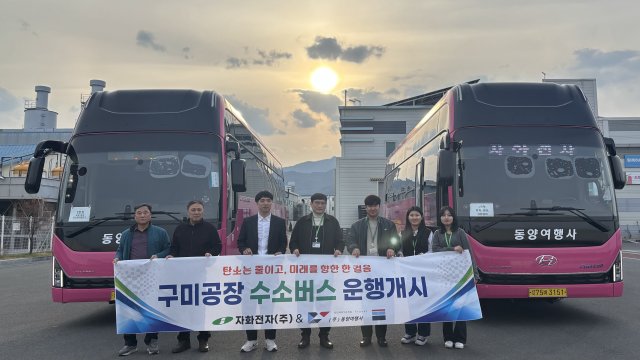 자화전자 구미사업장 임직원들이 수소버스 앞에서 기념촬영을 하고 있다. 자화전자 제공