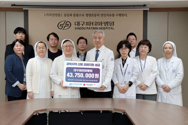 대구파티마병원이 산불로 피해를 입은 지역 주민들을 위해 성금을 모아 경북사회복지공동모금회에 전달했다. 대구파티마병원 제공.
