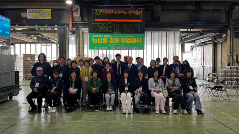 대구농수산물유통관리공사, '제1회 농산물 경매체험 행사' 개최