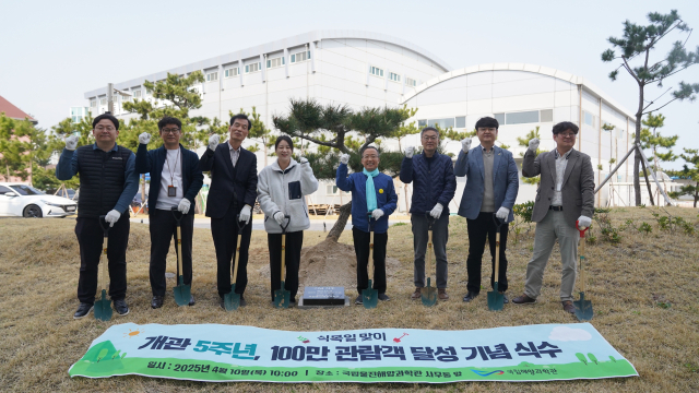 국립해양과학관 개관 5주년 및 누적 관람객 100만명 달성 기념식수. 국립해양과학관 제공