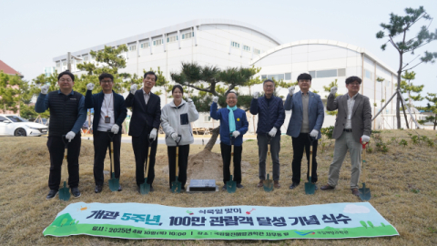 국립해양과학관 100만 돌파 기념 