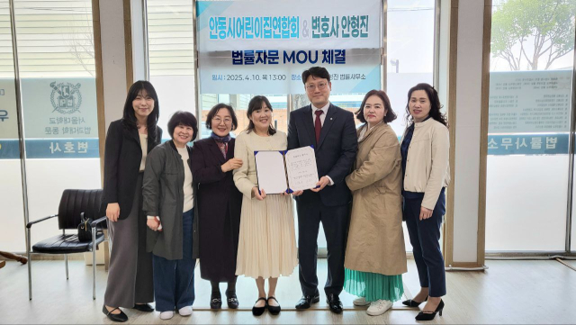 안형진 변호사(왼쪽 다섯 번째)가 안동시어린이집연합회 관계자들이 10일 업무협약을 체결 한 뒤 기념 촬영하고 있다. 안동어린이집연합회 제공