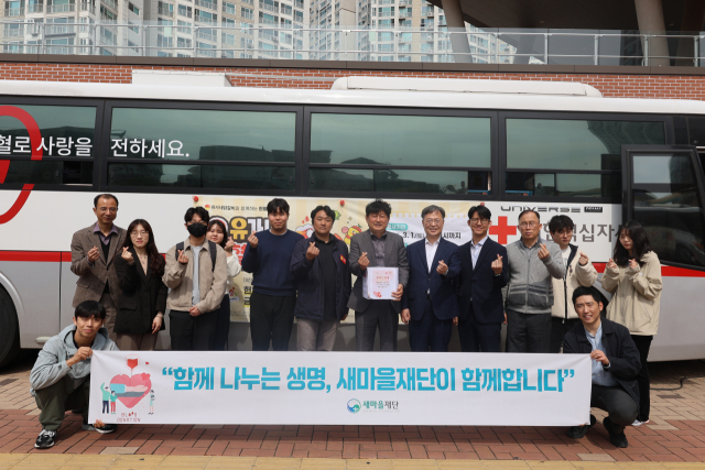 새마을재단은 지난 9일 구미 양포도서관에서 