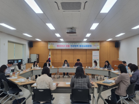 민관이 함께한 복지 해법 찾기…구미시 통합사례회 개최