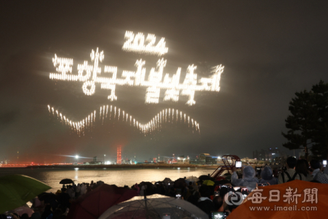 조기 대선 여파에…포항국제불빛축제 6월 중순으로 연기