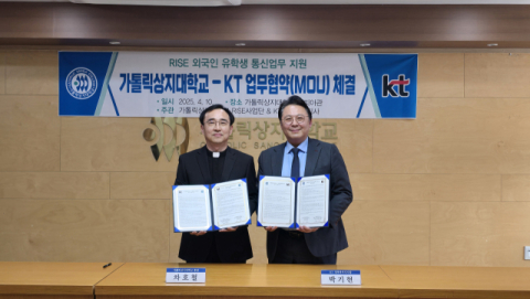 KT-가톨릭상지대, 외국인 유학생 통신 편의 위한 MOU 체결