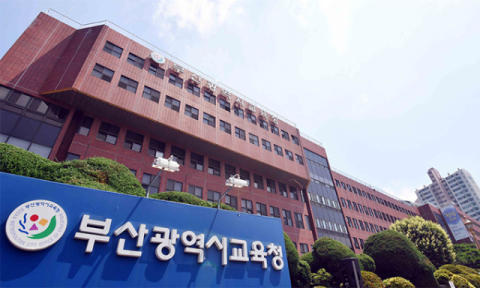 부산과학체험관, 이공계 진학 희망 고교생 진로체험 프로그램 운영
