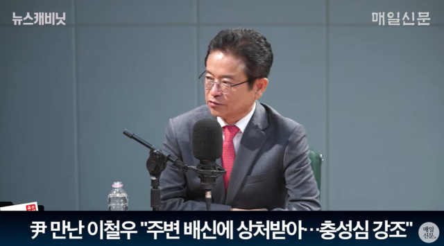 이철우 경북도지사/매일신문 유튜브 