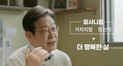 민주, 원톱 이재명에 경선흥행 적신호…李 대세론 속 3金만 도전하나