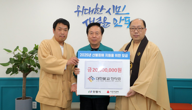 진각종 법연정사 성금 전달
