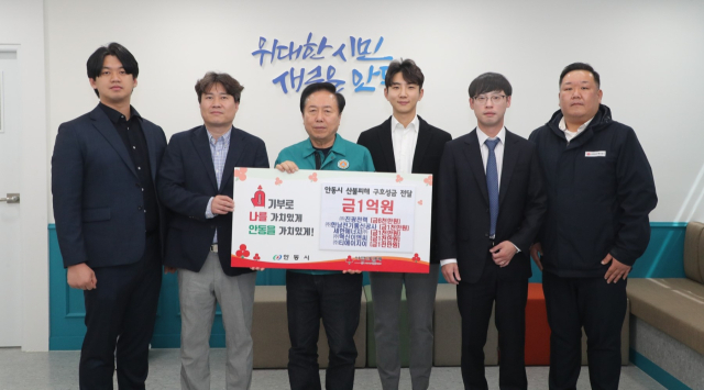 대형 산불 피해로 고통을 받는 안동지역 이재민들을 위한 지역사회의 온정이 잇따르고 있다. 안동시 제공