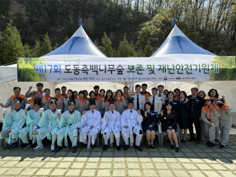 대구동부소방서, 제17회 천연기념물 도동 측백나무숲 보존 및 재난안전 기원제 개최