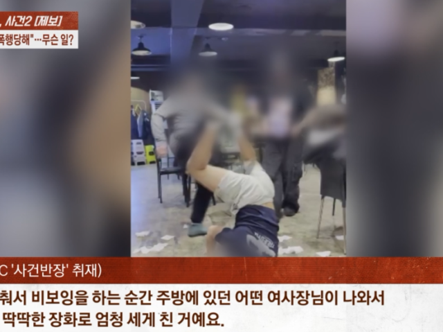 제보자 A씨가 업주로부터 급소를 맞는 모습. JTBC 