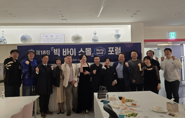사진= 빅바이스몰포럼 제공