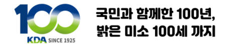 치협, 건치 어르신 선발대회 개최