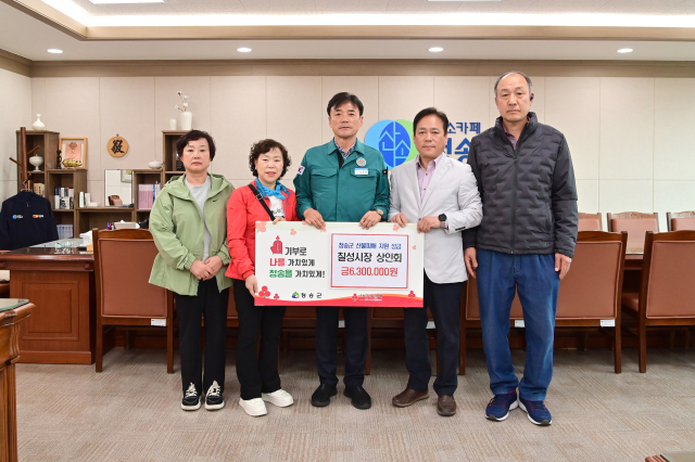 대구 칠성시장 상인회가 청송군을 찾아 630만 원의 산불 피해 성금을 전달했다. 청송군 제공