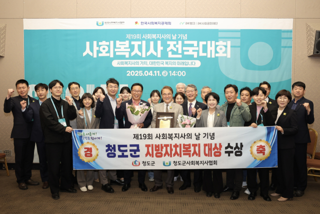 김하수(가운데) 청도군수가 11일 한국사회복지사협회로부터 지방자치복지대상을 수상하고 있다. 청도군 제공