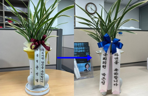 박은정, 315일 전 尹에게 받은 난 키워 '파면 축하 난'으로 선물