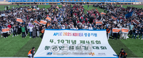 동국대학교 WISE캠퍼스, 4·19 기념식 및 동국인 플로깅 대회 성료 