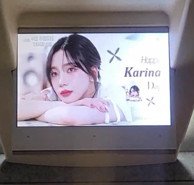 KTX 모니터에 표출된 에스파 카리나의 생일 축하 광고. 연합뉴스 자료 사진