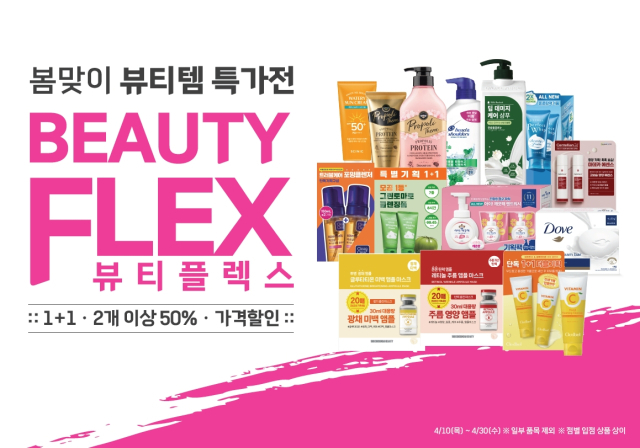 롯데마트 제공