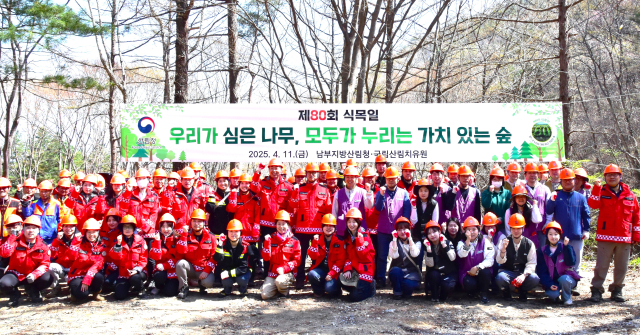 남부산림청 식목일 기념행사