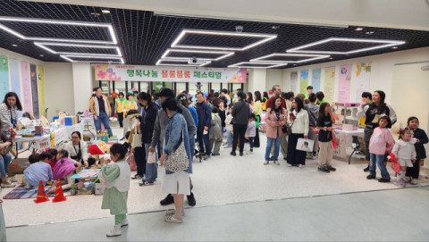 영주시가족센터, '행복나눔블룸블룸 페스티벌' 성황리 개최