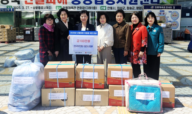 한국부인회 대전지부 성금전달