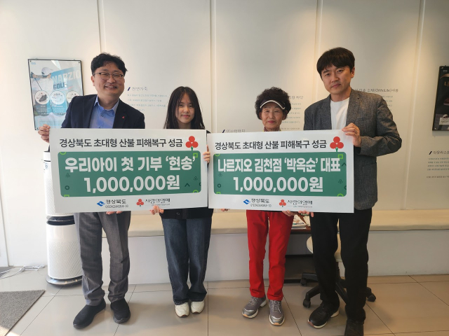 경북사회복지공동모금회(회장 전우헌)는 지난 10일 기부 프로그램인 