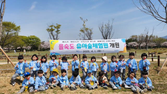 부산 을숙도 유아숲체험원을 찾은 유아들이 기념촬영을 하고 있다. [사진=부산시]