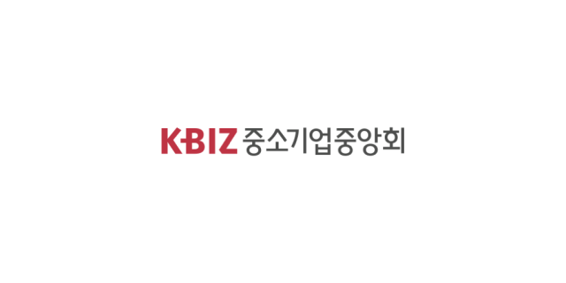 중소기업중앙회제공
