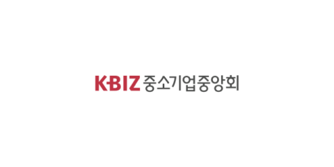 중기중앙회 대선 후보를 위한 제언집 발표