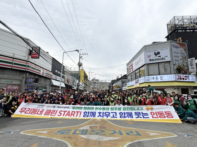 구미시 인동동은 지난 12일 인동청년협의회와 인동자율방범대 주관으로 구미아시아육상선수권대회 성공 개최를 위한 환경정화 활동과 홍보 캠페인을 실시했다. 구미시 제공