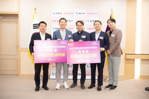 ㈜GS구미열병합발전·㈜농심, 구미시체육회에 후원품 및 후원금 전달